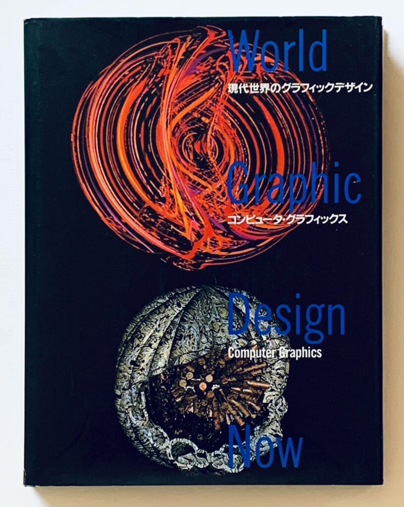 World Graphic Design Now cover